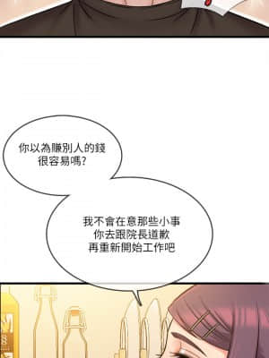 精奇打工仔 32話[完結]_32_002