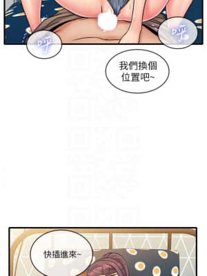 精奇打工仔 32話[完結]_32_006