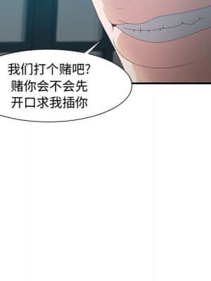 零距離聊天室 21-24話_23_013