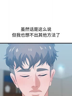 零距離聊天室 21-24話_21_090