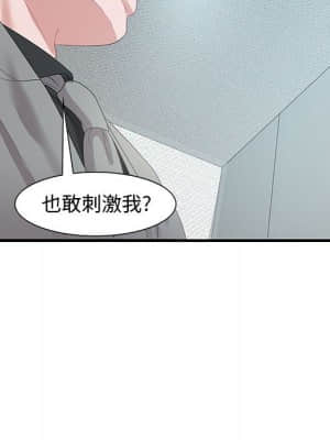 零距離聊天室 21-24話_21_046