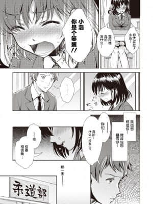 [新桥月白日语社][うめ丸] いまから彼女が寝盗られます_143