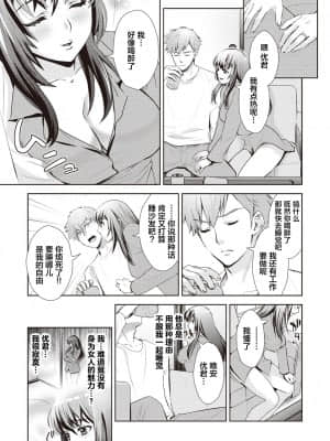 [新桥月白日语社][うめ丸] いまから彼女が寝盗られます_205