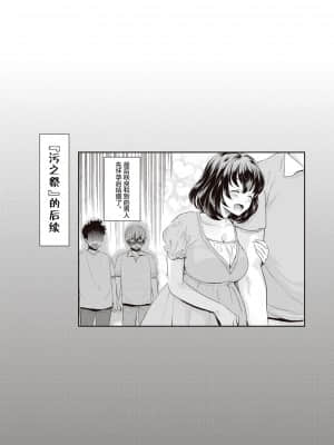 [新桥月白日语社][うめ丸] いまから彼女が寝盗られます_122