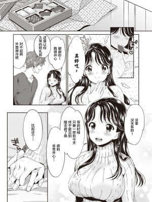 [新桥月白日语社][うめ丸] いまから彼女が寝盗られます_023