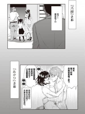 [新桥月白日语社][うめ丸] いまから彼女が寝盗られます_181