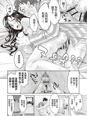 [新桥月白日语社][うめ丸] いまから彼女が寝盗られます_016