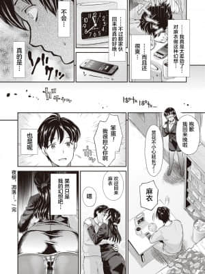 [新桥月白日语社][うめ丸] いまから彼女が寝盗られます_080