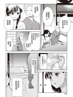 [新桥月白日语社][うめ丸] いまから彼女が寝盗られます_162