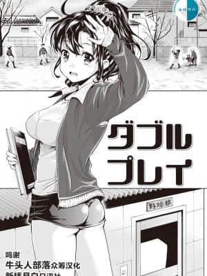 [新桥月白日语社][うめ丸] いまから彼女が寝盗られます_081