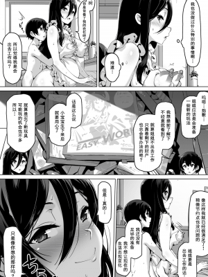 [キラーク] 火事場力 ブラコン姉夏樹篇 続 [Ghoster个人汉化]_016