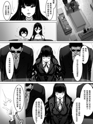 [キラーク] 火事場力 ブラコン姉夏樹篇 続 [Ghoster个人汉化]_022