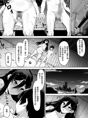 [キラーク] 火事場力 ブラコン姉夏樹篇 続 [Ghoster个人汉化]_033