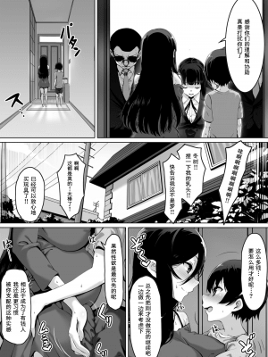 [キラーク] 火事場力 ブラコン姉夏樹篇 続 [Ghoster个人汉化]_024