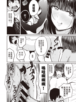 [西沢みずき] 好色 4話～香西光希～ (WEEKLY快楽天 2021 No.29) [裸單騎漢化]_031