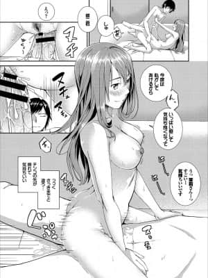 [絢瀬あとり] 童貞彼氏と年上彼女_85