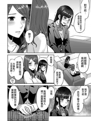 [チチヅキ] 咲き乱れるは百合の花 丨 肆意绽放的是百合之花 第6話 (COMIC GEE Vol.10) [沒有漢化]_008