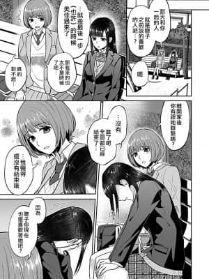 [チチヅキ] 咲き乱れるは百合の花 丨 肆意绽放的是百合之花 第6話 (COMIC GEE Vol.10) [沒有漢化]_005