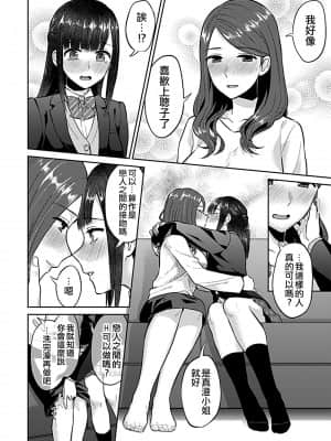 [チチヅキ] 咲き乱れるは百合の花 丨 肆意绽放的是百合之花 第6話 (COMIC GEE Vol.10) [沒有漢化]_010