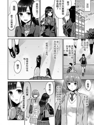 [チチヅキ] 咲き乱れるは百合の花 丨 肆意绽放的是百合之花 第6話 (COMIC GEE Vol.10) [沒有漢化]_004