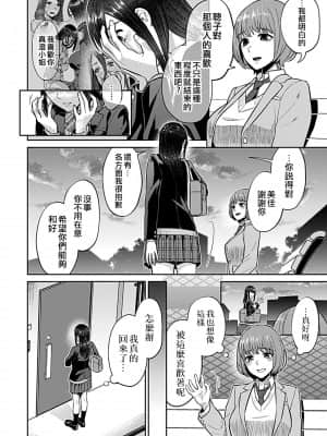 [チチヅキ] 咲き乱れるは百合の花 丨 肆意绽放的是百合之花 第6話 (COMIC GEE Vol.10) [沒有漢化]_006