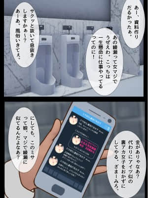 僕の彼女が寝取られメス堕ちした職場 キモ男に社内NTRドスケベ調教されたキャリア女子_007