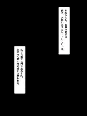 僕の彼女が寝取られメス堕ちした職場 キモ男に社内NTRドスケベ調教されたキャリア女子_035