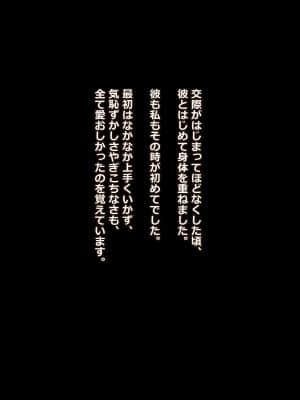 [Blast, Jewel] 夫は知らない、妻のネトラレ借金返済_081_p077