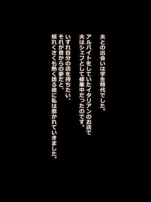 [Blast, Jewel] 夫は知らない、妻のネトラレ借金返済_080_p076