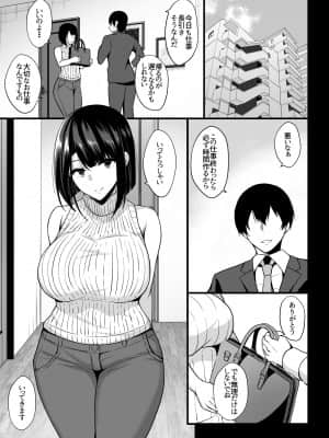 借金返済のために人妻が寝取られるお話_page_003