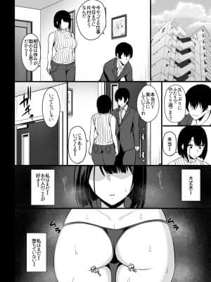 借金返済のために人妻が寝取られるお話_page_026