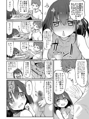 ヒ・ミ・ツ・マ Marked-Girls Origin Vol.6_08