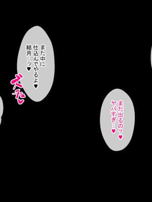 彼氏持ちJkが寝取られてセフレ堕ちする話_118_117