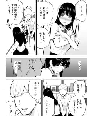 こんな私で良いのなら_069_10_012