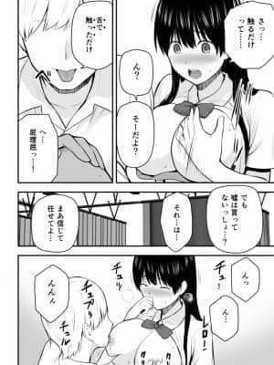 こんな私で良いのなら_079_10_022