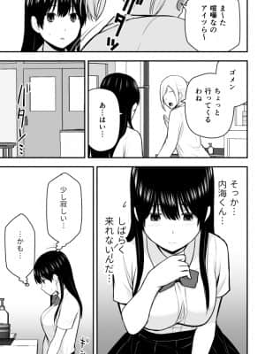 こんな私で良いのなら_066_10_009