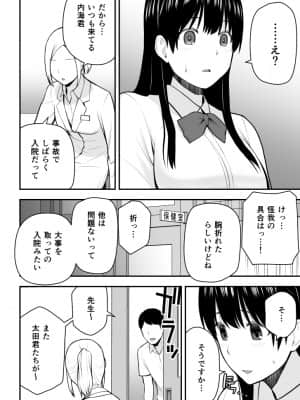 こんな私で良いのなら_065_10_008