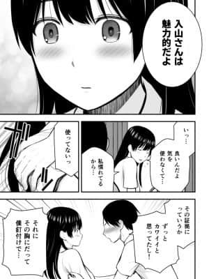 こんな私で良いのなら_062_10_005