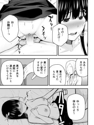 こんな私で良いのなら_094_10_037