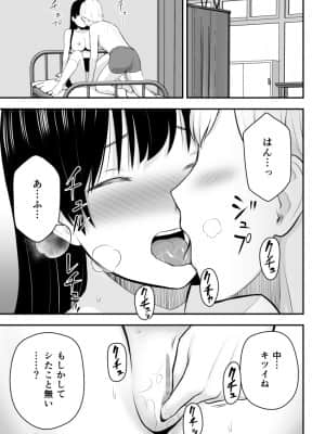 こんな私で良いのなら_084_10_027