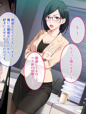 生意気な女上司を調教してやった_030_a_No029