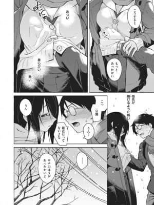 [Pennel] 日陰の恋_122