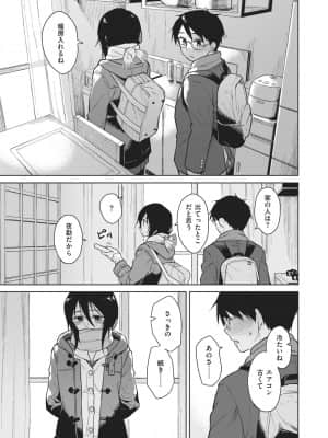 [Pennel] 日陰の恋_123