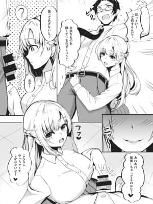 [暖四郎]どうしても勝てない！_184