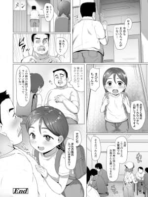 COMIC LO 2021-09_260