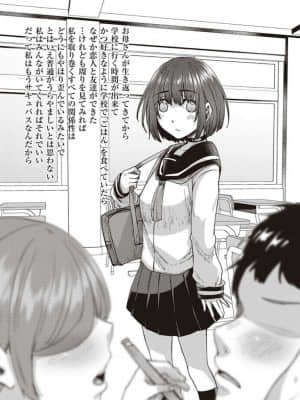 [白蛟会 (白瑞みずち)] 僕とサキュバスと化した愛しの亡妻との吸精性活【デジタル特装版】_IMG_ (167)