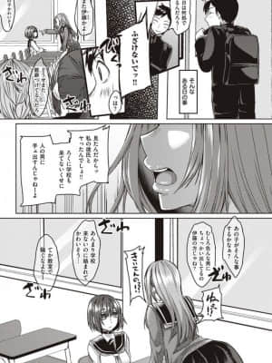 [白蛟会 (白瑞みずち)] 僕とサキュバスと化した愛しの亡妻との吸精性活【デジタル特装版】_IMG_ (135)