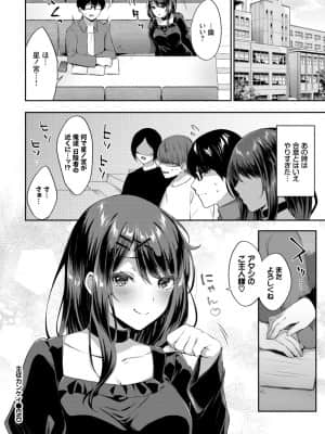 [柿野なしこ] 主従カンケイ_222