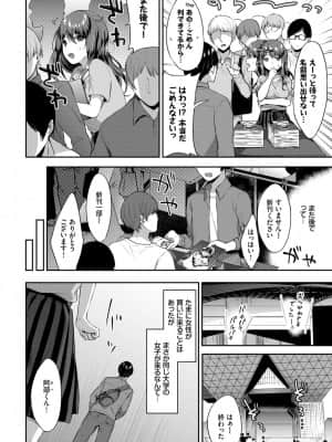 [柿野なしこ] 主従カンケイ_204