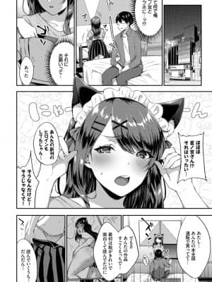 [柿野なしこ] 主従カンケイ_206